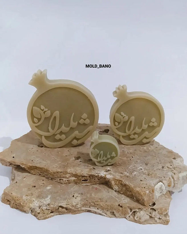 قالب سیلیکونی انار شب یلدا
