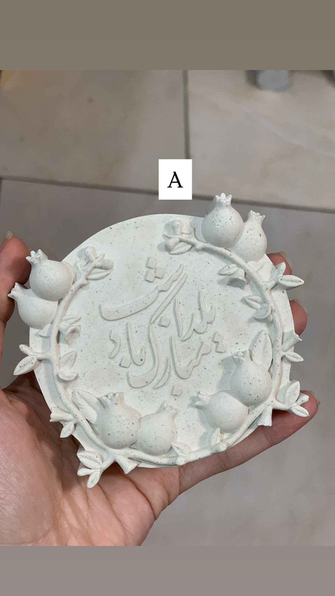 قالب سیلیکونی یلدا مبارک